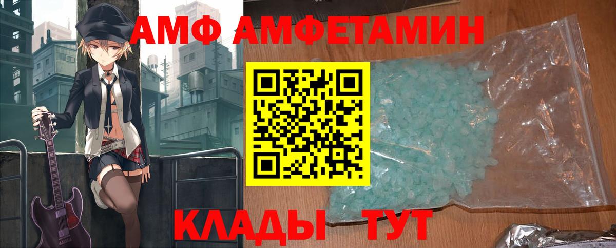 Амфетамин 97% Севастополь