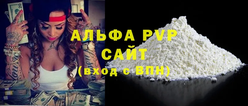 APVP кристаллы Севастополь