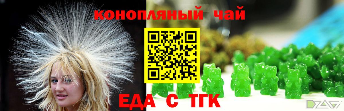 Севастополь  Печенье с ТГК конопля  Вход с VPN 