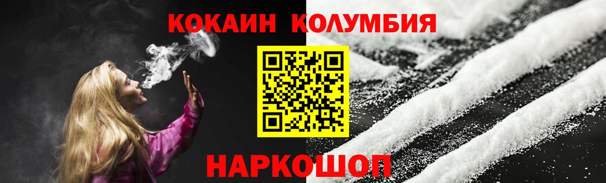 Кокаин Fish Scale  Вход с VPN  Севастополь  Кокаин 99% 