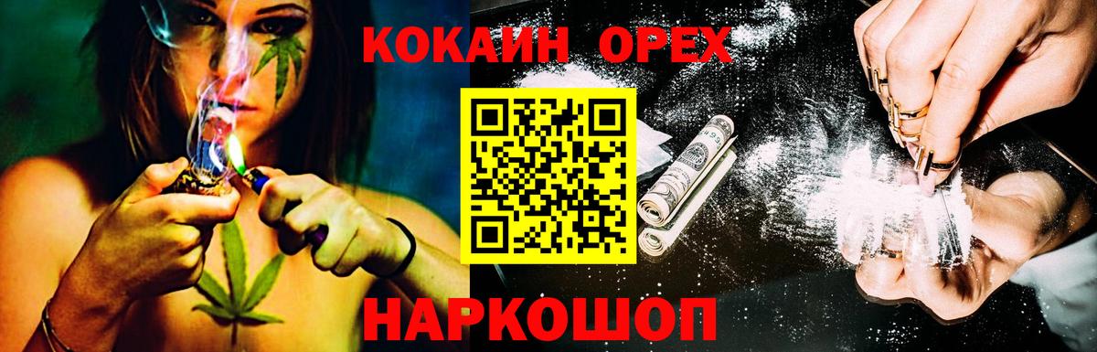 КОКАИН Боливия  COCAIN 99%  Севастополь 