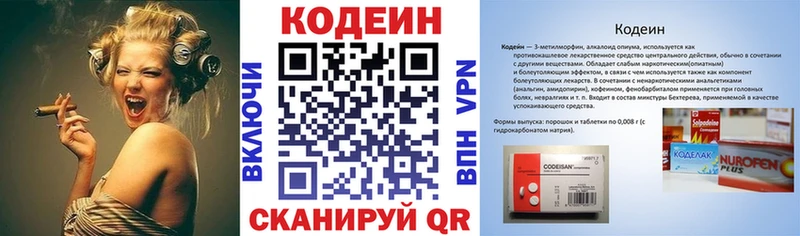 Кодеиновый сироп Lean Purple Drank Севастополь