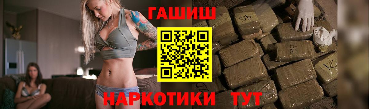 Севастополь  ГАШ Premium  Вход с VPN  ГАШ Premium 