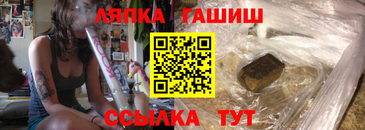 ГАШ гарик  Севастополь  дарнет шоп  Гашиш Изолятор 