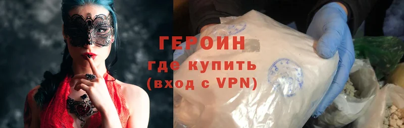 купить   Севастополь  Героин Heroin 