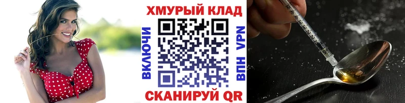 даркнет сайт  Севастополь  ГЕРОИН хмурый 