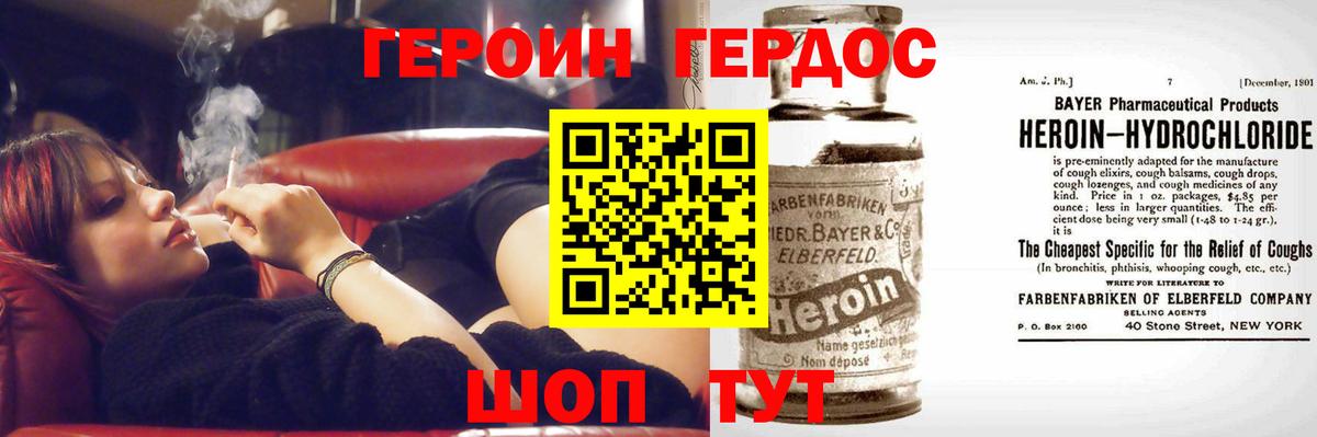 Севастополь  Героин гречка  Вход с VPN 