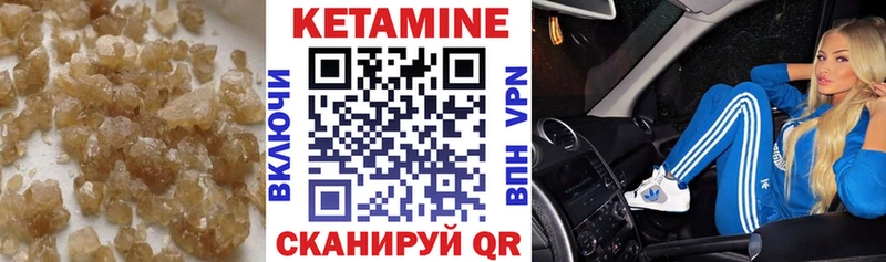 Кетамин ketamine  Севастополь 