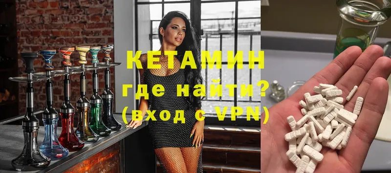 КЕТАМИН VHQ  Севастополь 