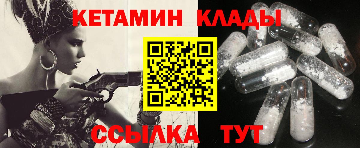 Кетамин ketamine  Вход с VPN  нарко площадка наркотические препараты  Севастополь 