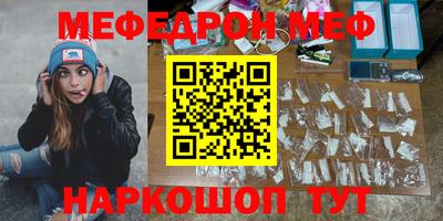 мефедрон мука Балаково