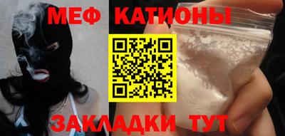 мефедрон мука Балаково