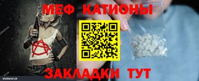мяу мяу мука Дубна