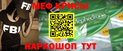 меф VHQ Балахна