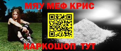 мяу мяу мука Дубна