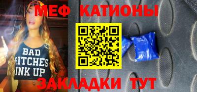 меф VHQ Балахна