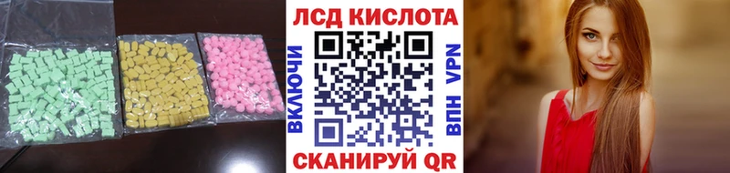LSD-25 экстази кислота  Севастополь 