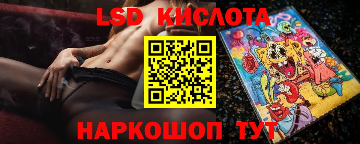 ЛСД экстази ecstasy  LSD-25 экстази кислота  Севастополь 