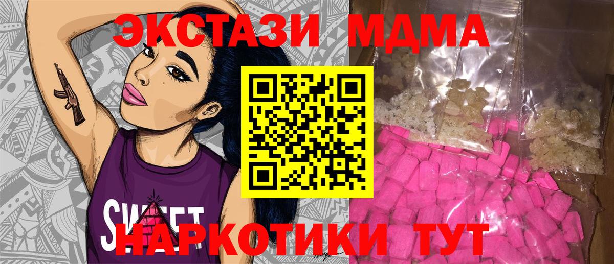 MDMA VHQ  Вход с VPN  MDMA VHQ  Севастополь 