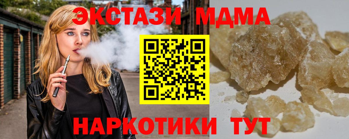 MDMA кристаллы  MDMA кристаллы  МДМА  Севастополь 