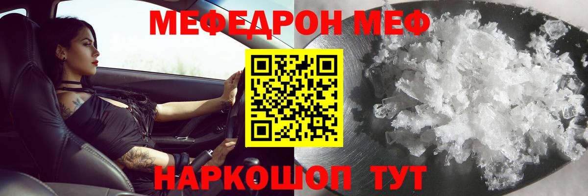 Мефедрон мука Севастополь