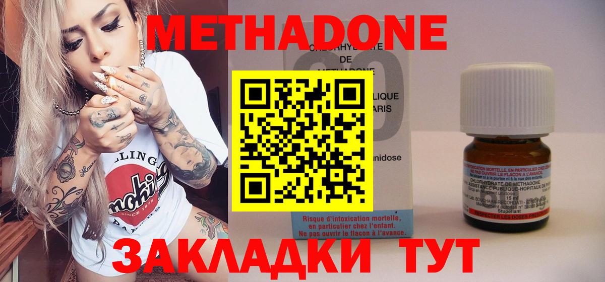 Метадон VHQ  omg ссылка  Севастополь  Вход с VPN 
