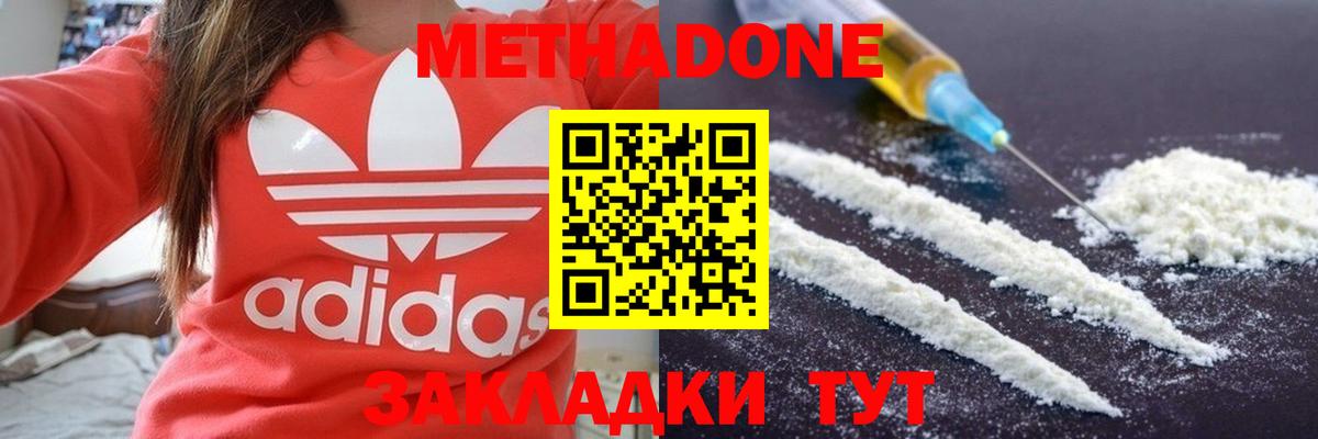 Метадон белоснежный  Метадон мёд  Севастополь 