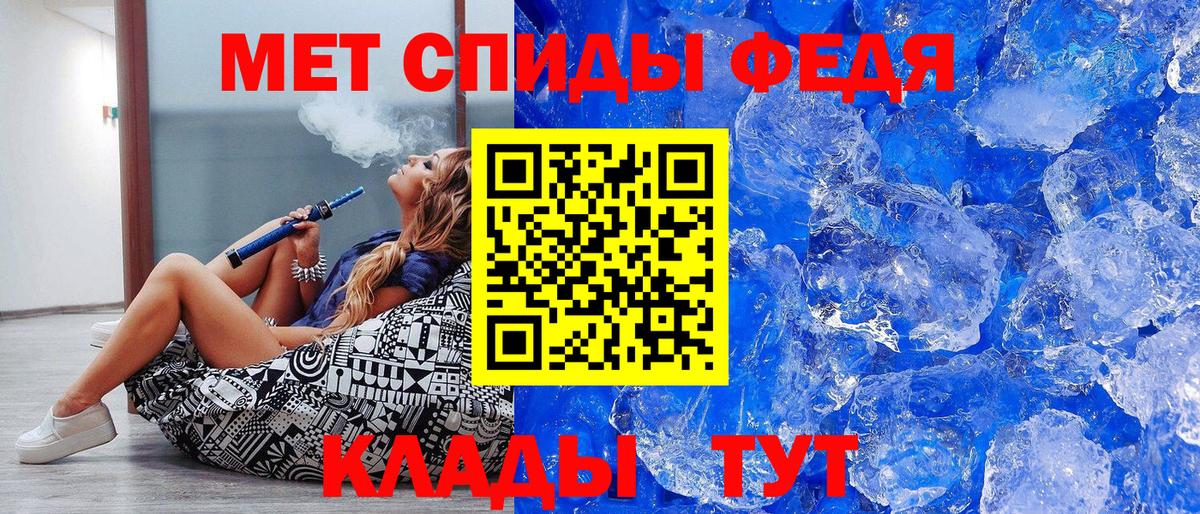 МЕТАМФЕТАМИН Methamphetamine Севастополь