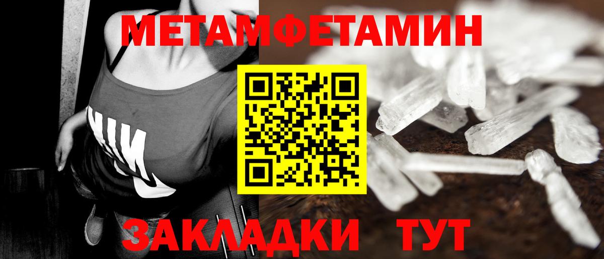 МЕТАМФЕТАМИН  Метамфетамин Methamphetamine  Вход с VPN  Севастополь 