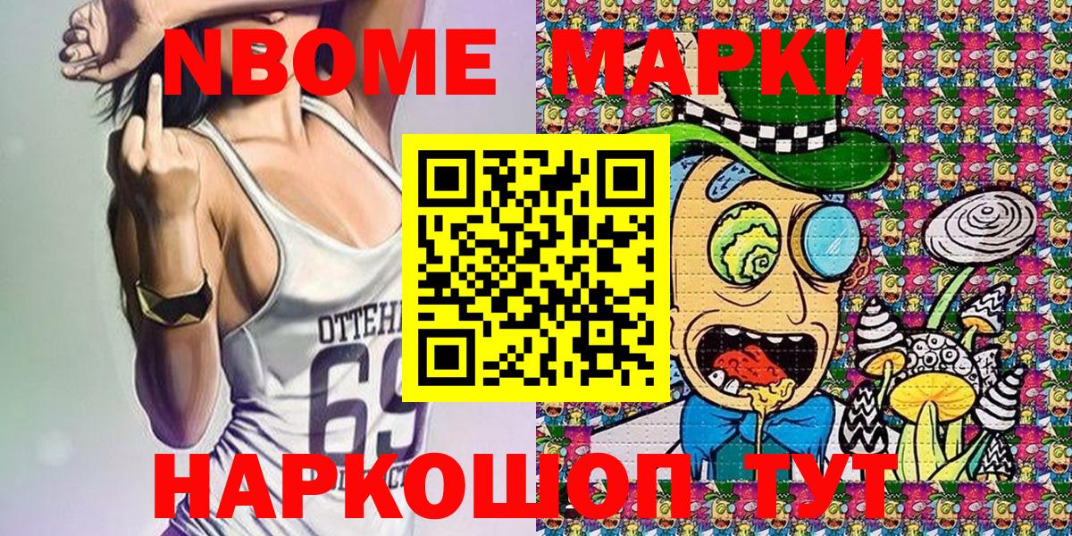 Марки 25I-NBOMe  Севастополь  Марки 25I-NBOMe 1,8мг 