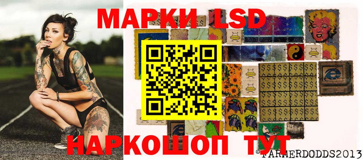 Наркотические марки 1500мкг Севастополь