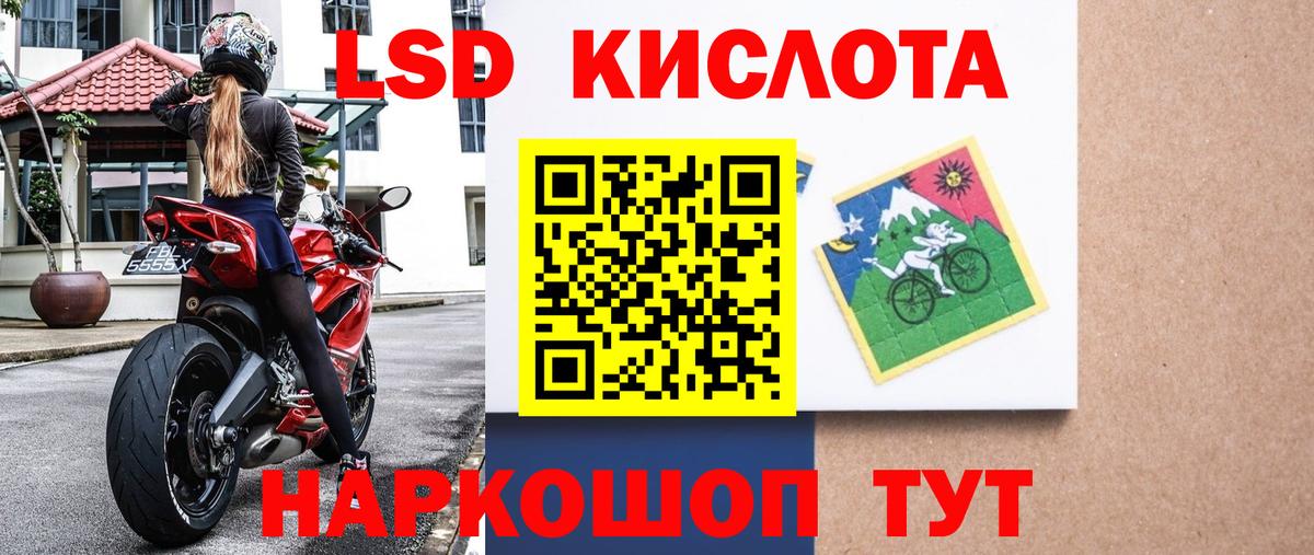 Марки 25I-NBOMe 1500мкг  Вход с VPN  Севастополь 
