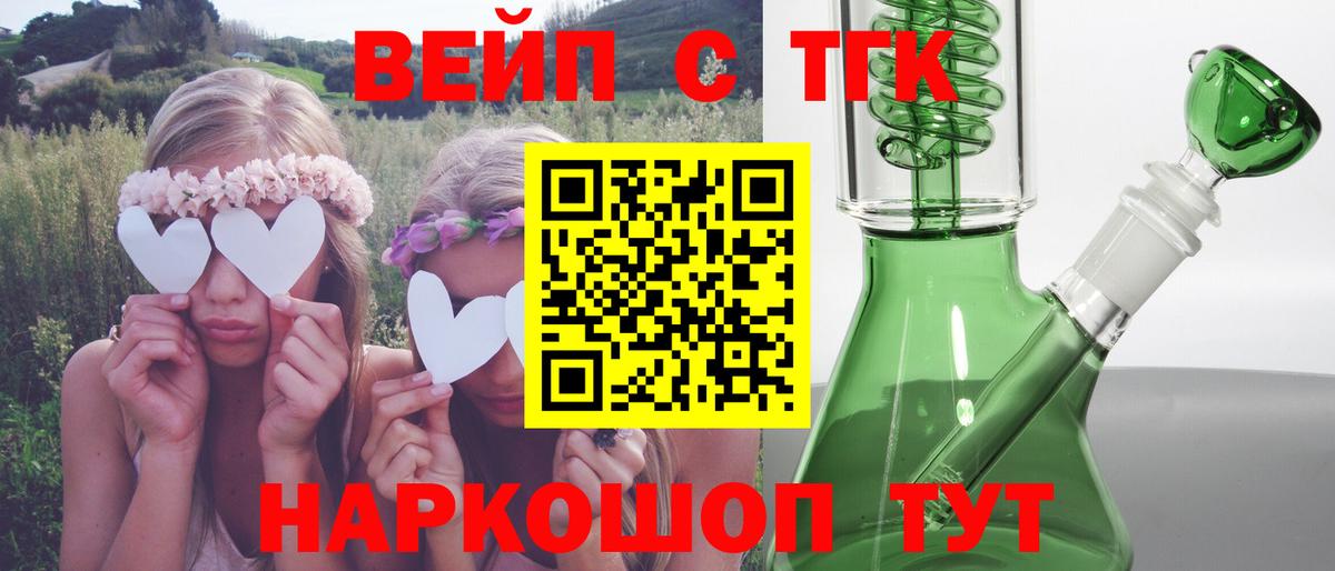 купить   Вход с VPN  Севастополь  Дистиллят ТГК жижа  ТГК концентрат 