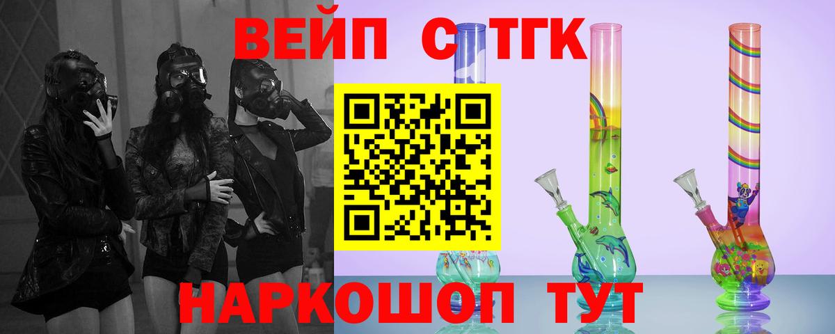 ТГК вейп  Дистиллят ТГК вейп  Севастополь 