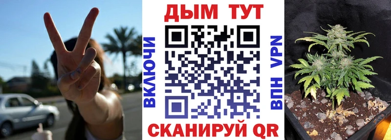 Марихуана планчик  нарко площадка клад  Севастополь  как найти закладки 